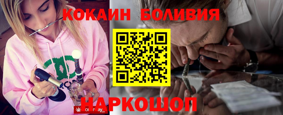 Кокаин 98% Кинель