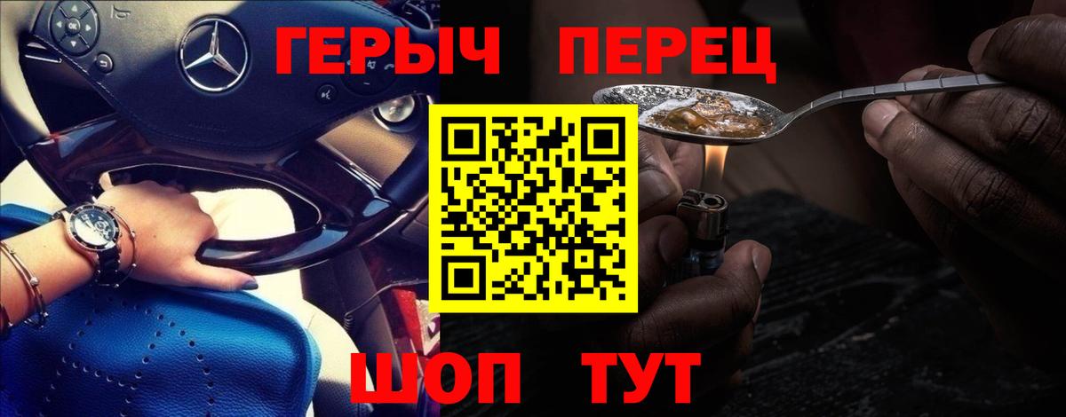 Кинель  ГЕРОИН афганец  Вход с VPN 