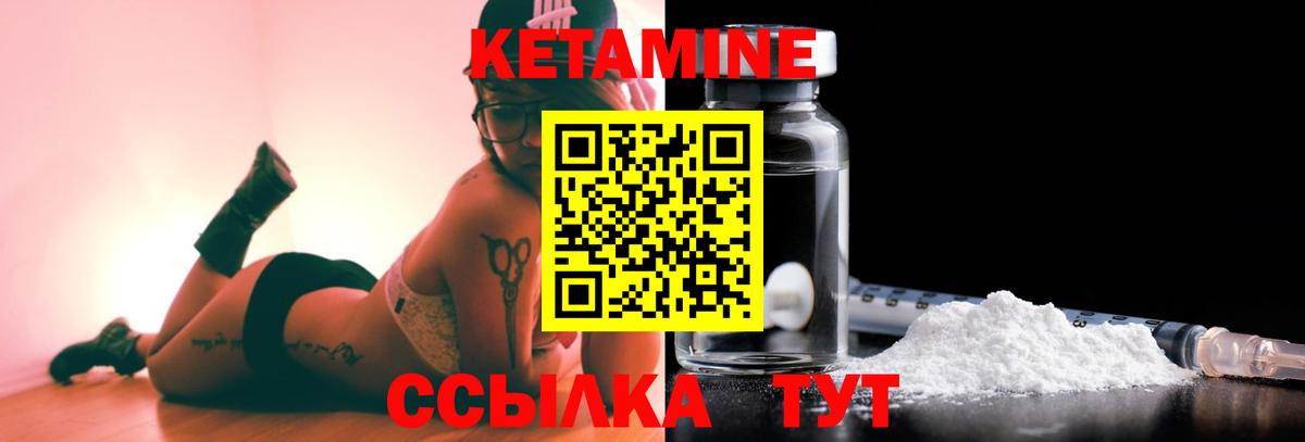 Кетамин ketamine  Вход с VPN  кракен ONION  КЕТАМИН VHQ  Кинель 