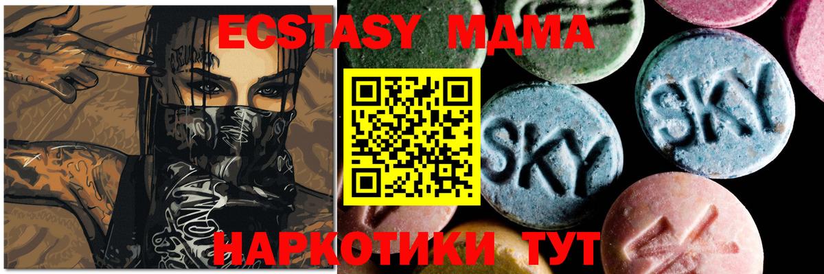 Кинель  МДМА молли  MDMA  Вход с VPN 