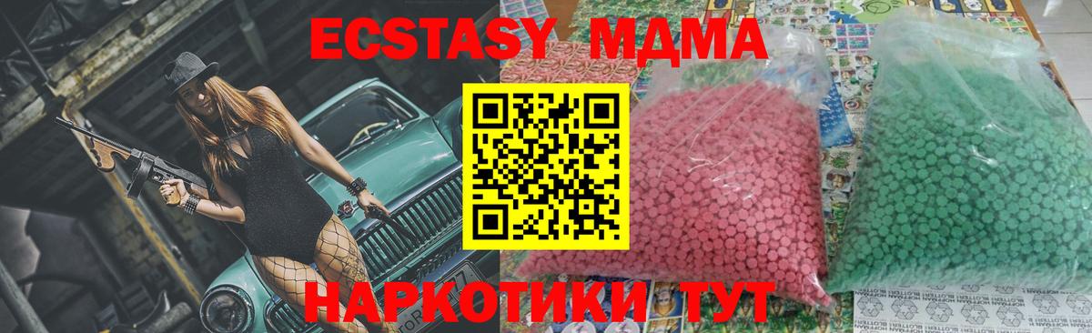 MDMA кристаллы Кинель