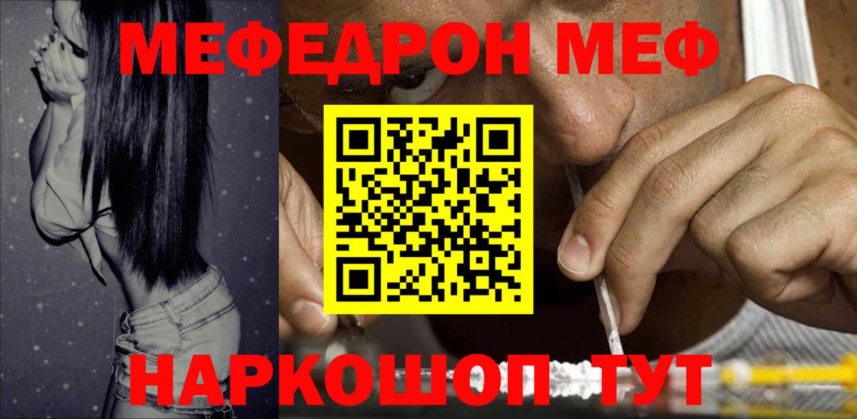 Мефедрон Кинель