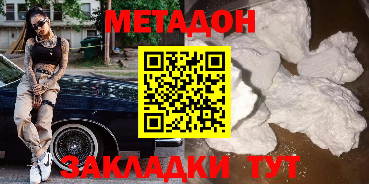МЕТАДОН мёд Кинель