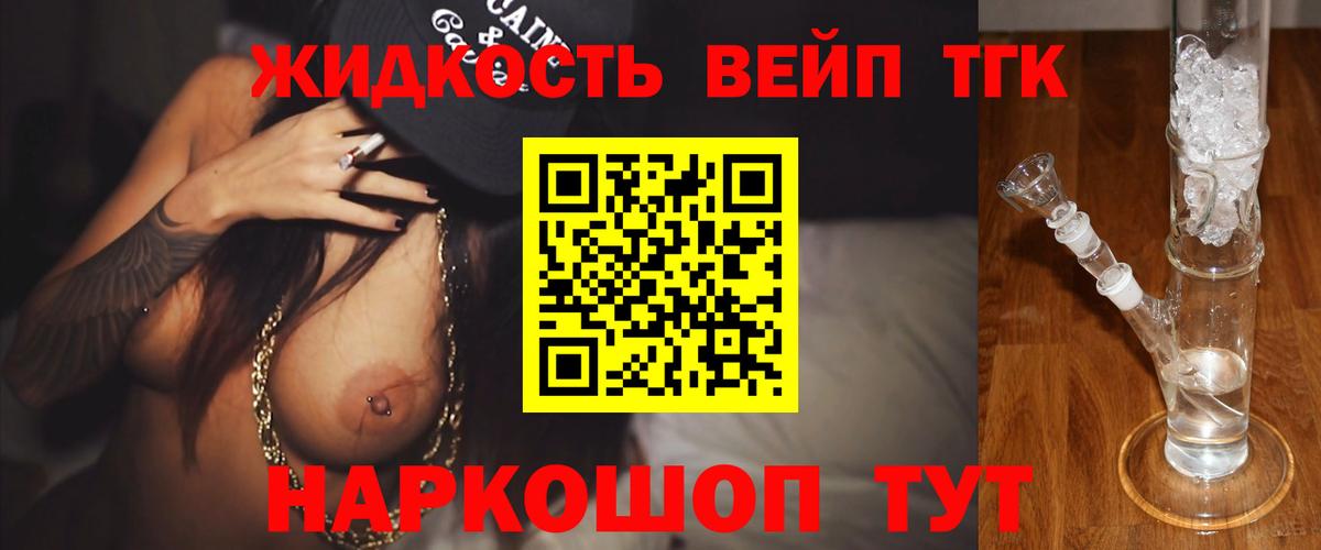 Кинель  ТГК THC oil  ТГК концентрат  Вход с VPN 
