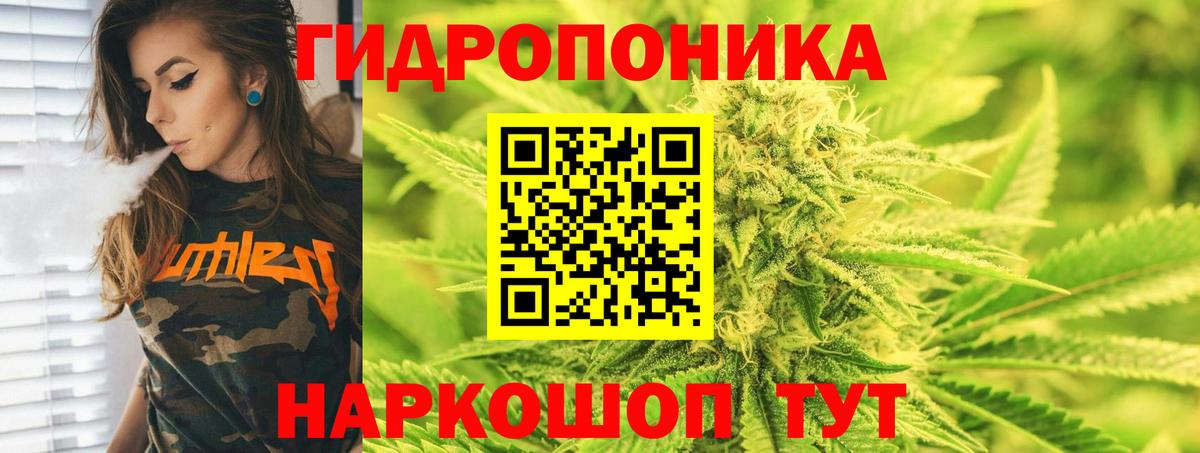 Канабис Amnesia Кинель